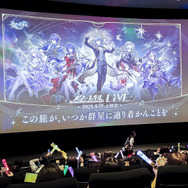 来年こそは、この熱狂を現地で味わいたい!Reol、超学生も熱唱の「2025スターレイルLIVE」ライブビューイングで感じた『崩壊:スターレイル』の魅力
