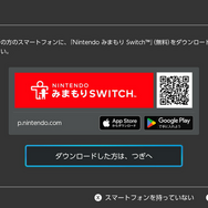 スイッチ2手に入れる人は要更新！初代スイッチ本体アプデ配信―データまるごと転送は最新バージョンが必要