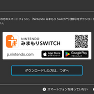 スイッチ2手に入れる人は要更新！初代スイッチ本体アプデ配信―データまるごと転送は最新バージョンが必要