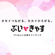 ミラティブ、新戦略「All for Streamers」発表―Mirrativだけでない全配信者支援へ舵を切る大きな転換点。初となるM&Aでさらなる事業拡大目指す