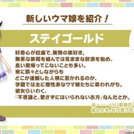 『ピスゴル』5巻の表紙イラストに衝撃！サントリーBOSSコラボも楽しみな『ウマ娘』ぱかライブTV Vol.53まとめ