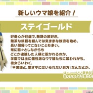 『ピスゴル』5巻の表紙イラストに衝撃！サントリーBOSSコラボも楽しみな『ウマ娘』ぱかライブTV Vol.53まとめ