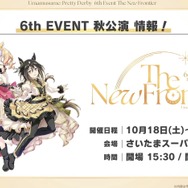 『ピスゴル』5巻の表紙イラストに衝撃！サントリーBOSSコラボも楽しみな『ウマ娘』ぱかライブTV Vol.53まとめ