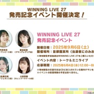 『ピスゴル』5巻の表紙イラストに衝撃！サントリーBOSSコラボも楽しみな『ウマ娘』ぱかライブTV Vol.53まとめ