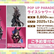 『ピスゴル』5巻の表紙イラストに衝撃！サントリーBOSSコラボも楽しみな『ウマ娘』ぱかライブTV Vol.53まとめ