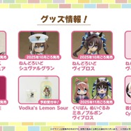 『ピスゴル』5巻の表紙イラストに衝撃！サントリーBOSSコラボも楽しみな『ウマ娘』ぱかライブTV Vol.53まとめ