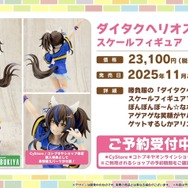 『ピスゴル』5巻の表紙イラストに衝撃！サントリーBOSSコラボも楽しみな『ウマ娘』ぱかライブTV Vol.53まとめ