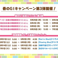 『ウマ娘』新シナリオの楽曲はブートキャンプ！？ステイゴールドの勝負服姿や、“特別ルール付き”のチャンミも発表【生放送まとめ】