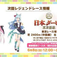 『ウマ娘』新シナリオの楽曲はブートキャンプ！？ステイゴールドの勝負服姿や、“特別ルール付き”のチャンミも発表【生放送まとめ】