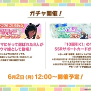 『ウマ娘』新シナリオの楽曲はブートキャンプ！？ステイゴールドの勝負服姿や、“特別ルール付き”のチャンミも発表【生放送まとめ】