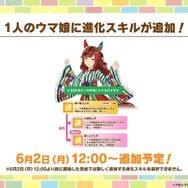 『ウマ娘』新シナリオの楽曲はブートキャンプ！？ステイゴールドの勝負服姿や、“特別ルール付き”のチャンミも発表【生放送まとめ】