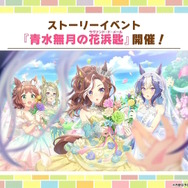 『ウマ娘』新シナリオの楽曲はブートキャンプ！？ステイゴールドの勝負服姿や、“特別ルール付き”のチャンミも発表【生放送まとめ】