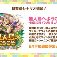 『ウマ娘』新シナリオの楽曲はブートキャンプ！？ステイゴールドの勝負服姿や、“特別ルール付き”のチャンミも発表【生放送まとめ】