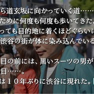 約4時間でクラファン1,000万円突破！『428』イシイジロウ氏新作「渋谷実写ADV」プロトタイプ制作決定