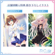 『D.C. Re:tune ～ダ・カーポ～ リチューン』豪華な限定パッケージ版が予約開始！リメイク版からの新キャラ&OP情報も公開