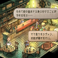 【特集】元キャラクター設定ライターが読み解く!『サガ フロンティア2』の命名とキャラクターの素晴らしさについて