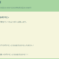 “くさ最強”を手に入れろ！「キョダイマックスゴリランダー」に挑む際の心構えまとめ【ポケモンGO 秋田局】