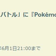 “くさ最強”を手に入れろ！「キョダイマックスゴリランダー」に挑む際の心構えまとめ【ポケモンGO 秋田局】