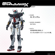 「ジフレド」らジークアクスの新作ガンプラにも期待!2025年秋~冬発売予定の新商品が6月5日発表へ