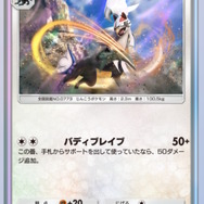 『ポケポケ』新パック「異次元クライシス」配信開始！アセロラの周辺グッズや、トレード可能カードに「双天の守護者」追加も