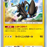 『ポケポケ』新パック「異次元クライシス」配信開始！アセロラの周辺グッズや、トレード可能カードに「双天の守護者」追加も