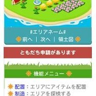 ゲームトップ画面 ゲームトップ画面
