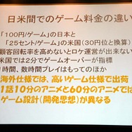 【DiGRA2007】ファミコンの父とパックマンの生みの親がDiGRA 2007で講演！