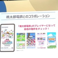 内閣府とKONAMIがコラボ!『桃鉄』通じて地方創生?ミャクミャクも駆けつけた大阪・関西万博「地方創生SDGsフェス」会場レポート