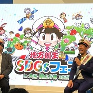 内閣府とKONAMIがコラボ!『桃鉄』通じて地方創生?ミャクミャクも駆けつけた大阪・関西万博「地方創生SDGsフェス」会場レポート