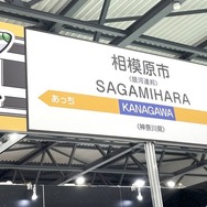 内閣府とKONAMIがコラボ!『桃鉄』通じて地方創生?ミャクミャクも駆けつけた大阪・関西万博「地方創生SDGsフェス」会場レポート