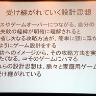【DiGRA2007】ファミコンの父とパックマンの生みの親がDiGRA 2007で講演！