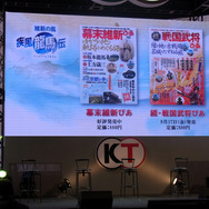 坂本龍馬の物語を追体験、DS『維新の嵐 疾風龍馬伝』トークステージ