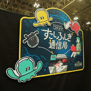 コンビニのマルチコピー機が謎解きの扉を開く！ THE NAZO STOREブースレポート「コピナゾ」最新作の先行発売も【ゲームマーケット2025春】