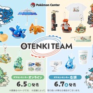 天気にまつわる『ポケモン』たちにフォーカス！日光で色がつくT