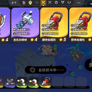 『スプラ』インスパイア？弾幕系ローグな対戦型インクシューターが登場！『グレンラガン』のゲームも―次なるヒット作を探せ！日本未上陸の注目ゲームアプリ3選【2025年6月1日】