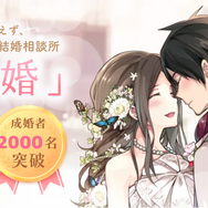 『龍の国 ルーンファクトリー』のキャラを本物の結婚相談アドバイザーにチェックしてもらったら...―ファンタジー世界でも現実でも結婚に大事なことが見えてきた