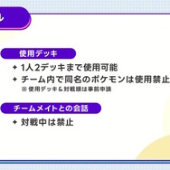 「にじさんじポケポケ杯」予選リーグは6月8日開幕！総勢24ライバーが“3人1組のチーム戦”で競い合う