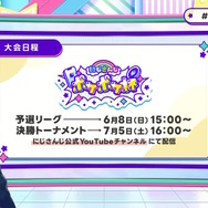 「にじさんじポケポケ杯」予選リーグは6月8日開幕！総勢24ライバーが“3人1組のチーム戦”で競い合う