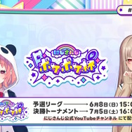「にじさんじポケポケ杯」予選リーグは6月8日開幕！総勢24ライバーが“3人1組のチーム戦”で競い合う