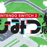 基板の中まで入れちゃう！「スイッチ2」ローンチ『ひみつ展』紹介映像公開―新機能お試しに買いたい1本