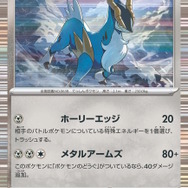 『ポケカ』新拡張パック「ブラックボルト/ホワイトフレア」PV公開！オーイシマサヨシさんが懐かしの「ポケモン言えるかな？BW」を歌唱