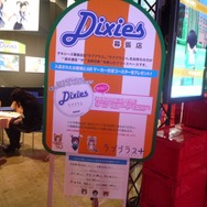 【TGS 2010】デキシーズ 幕張店、本日と明日限定で幕張メッセにオープン
