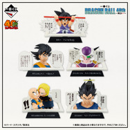 ドラゴンボール」40周年記念一番くじが発売決定！コミックス表紙