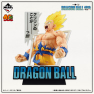 「ドラゴンボール」40周年記念一番くじが発売決定!コミックス表紙から飛び出たような大迫力フィギュアがラインナップ