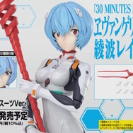 バンダイの美少女プラモ「30MP」に「エヴァ」が新規参入！第1弾で「綾波レイ（プラグスーツVer.）」を商品化