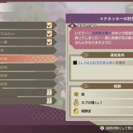 『龍の国 ルーンファクトリー』時間制限はあれど期限はなく、その冒険はあなただけのもの！未経験者の入門にも最適な“丁寧かつ自由な冒険”がここに