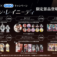 勝利の女神：NIKKE』×「GiGO」キャンペーン開催！ラピやレッド