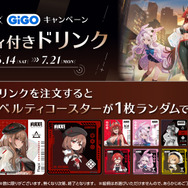 『勝利の女神：NIKKE』×「GiGO」キャンペーン開催中！ラピやレッドフードの限定プライズ、ノベルティ付き「NIKKE焼き」など盛り沢山