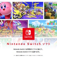 次こそ当たってくれ…！「スイッチ2」マイニンテンドーストアの第3回抽選販売、当落メールが送信開始