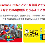 次こそ当たってくれ…！「スイッチ2」マイニンテンドーストアの第3回抽選販売、当落メールが送信開始